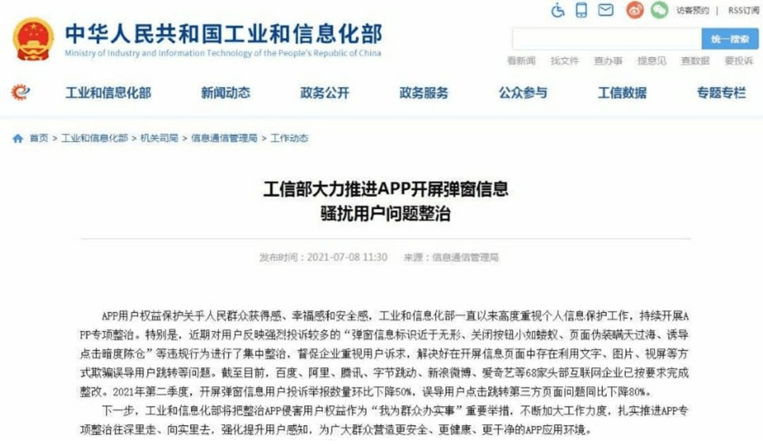 被上亿人嫌弃，却日赚280万！开屏广告，又死灰复燃？