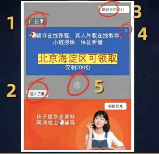 被上亿人嫌弃，却日赚280万！开屏广告，又死灰复燃？