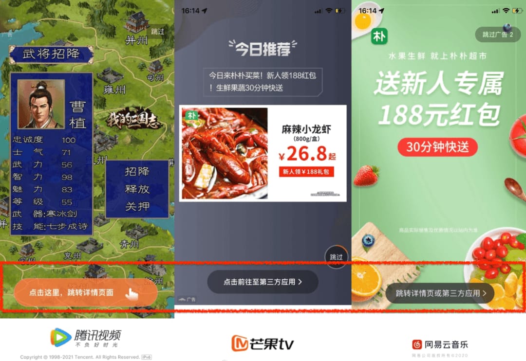 被上亿人嫌弃，却日赚280万！开屏广告，又死灰复燃？