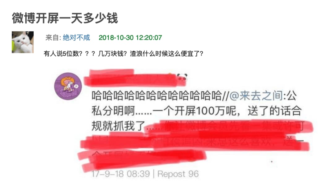被上亿人嫌弃，却日赚280万！开屏广告，又死灰复燃？