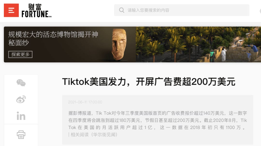 被上亿人嫌弃，却日赚280万！开屏广告，又死灰复燃？