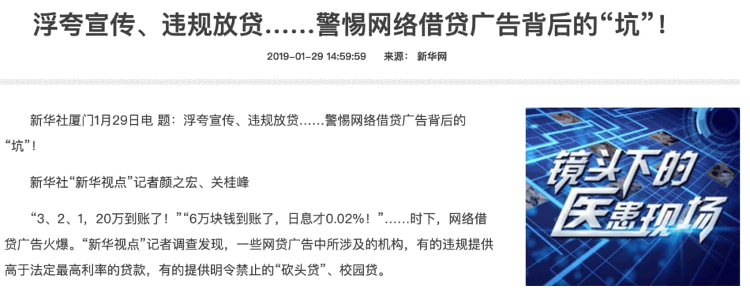 被上亿人嫌弃，却日赚280万！开屏广告，又死灰复燃？