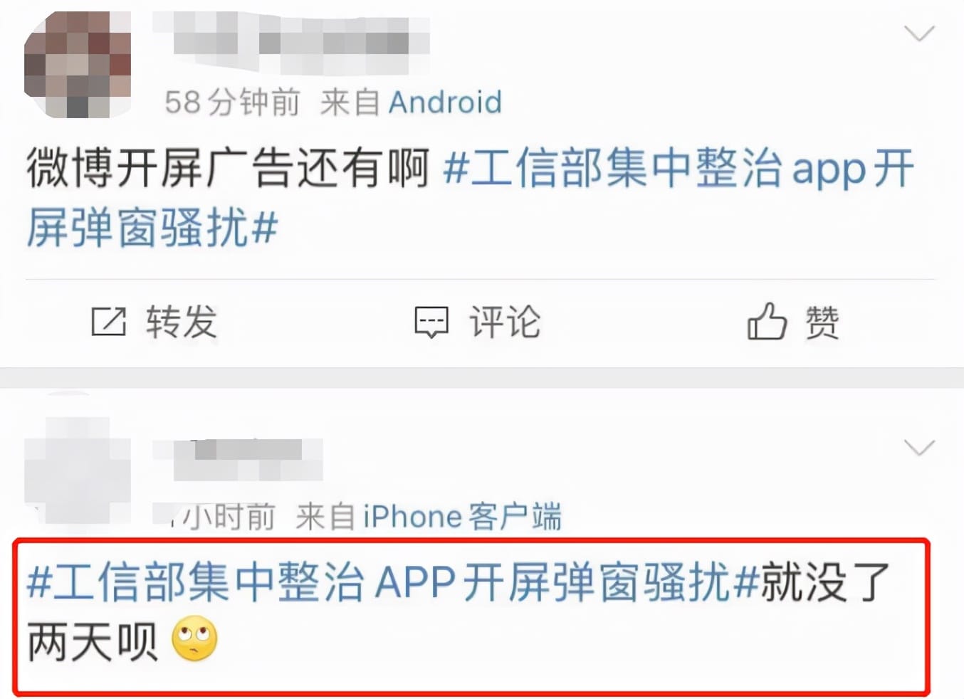 被上亿人嫌弃，却日赚280万！开屏广告，又死灰复燃？
